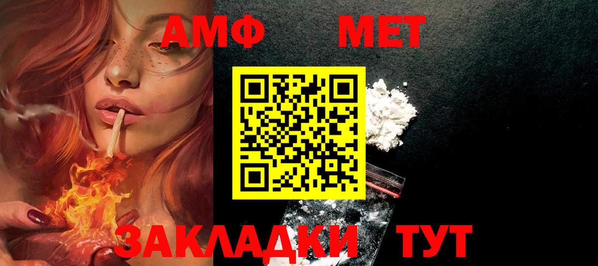 АМФ 98% Магадан