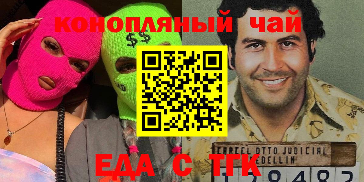 Cannafood марихуана Магадан