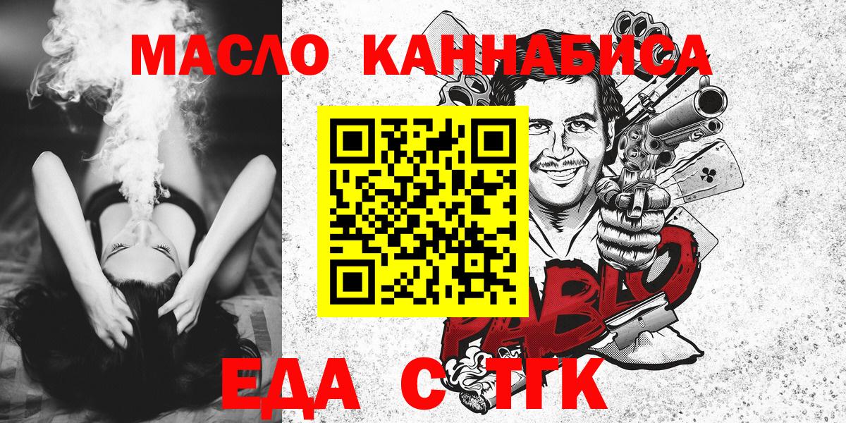 Магадан  Cannafood марихуана  Вход с VPN 