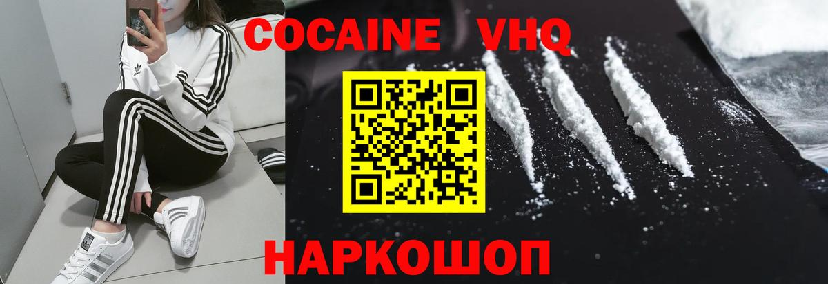 COCAIN 98%  Вход с VPN  COCAIN  Магадан 