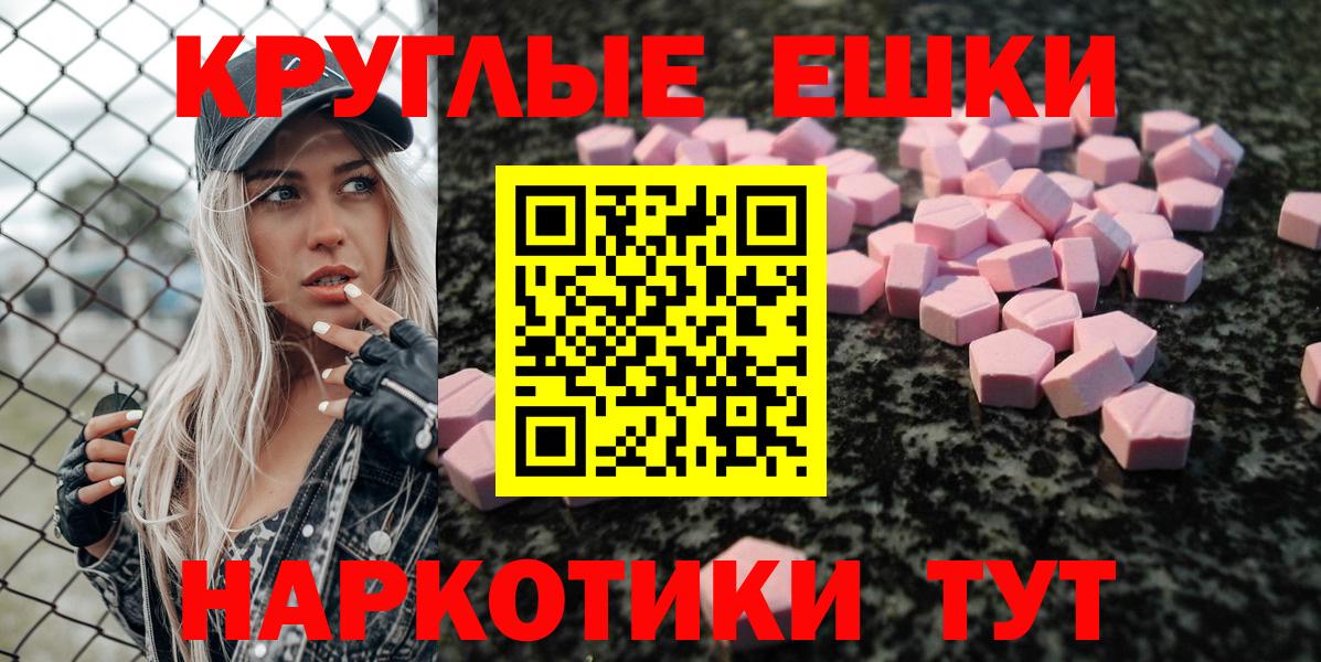 Магадан  Экстази  Экстази VHQ  Вход с VPN  OMG рабочий сайт  Ecstasy XTC 