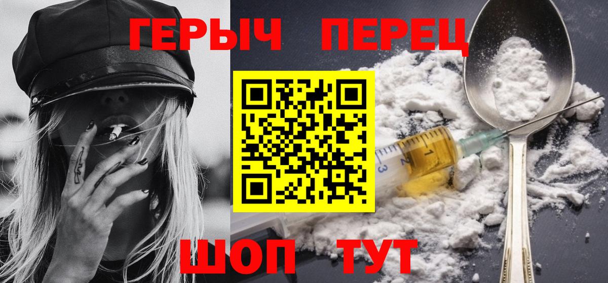 Героин  Вход с VPN  Магадан  ГЕРОИН Heroin 
