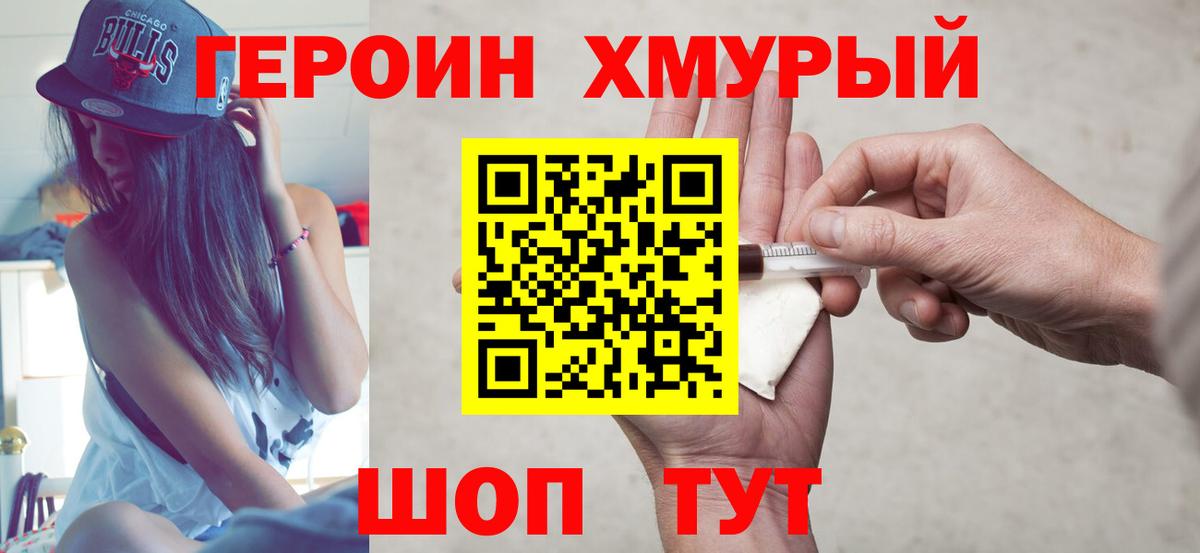 Героин Афган Магадан