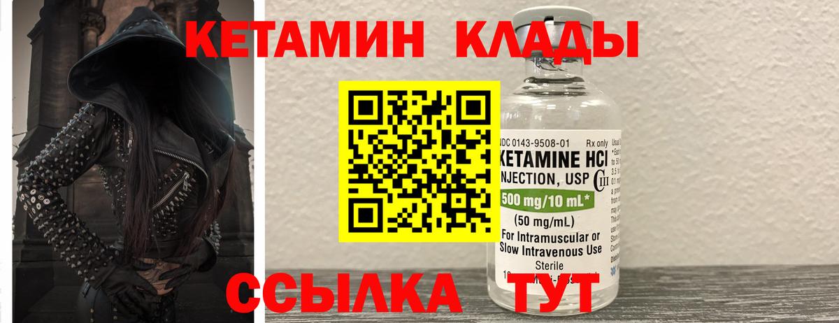 Кетамин ketamine  КЕТАМИН ketamine  Магадан  darknet состав  Вход с VPN 