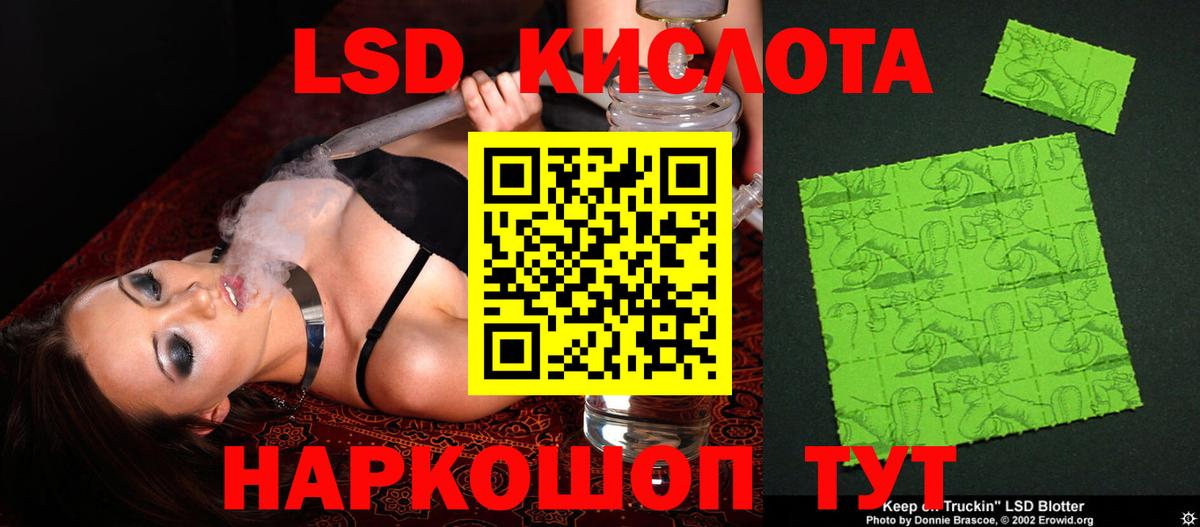 Лсд 25 экстази  Лсд 25 экстази ecstasy  Вход с VPN  Магадан 