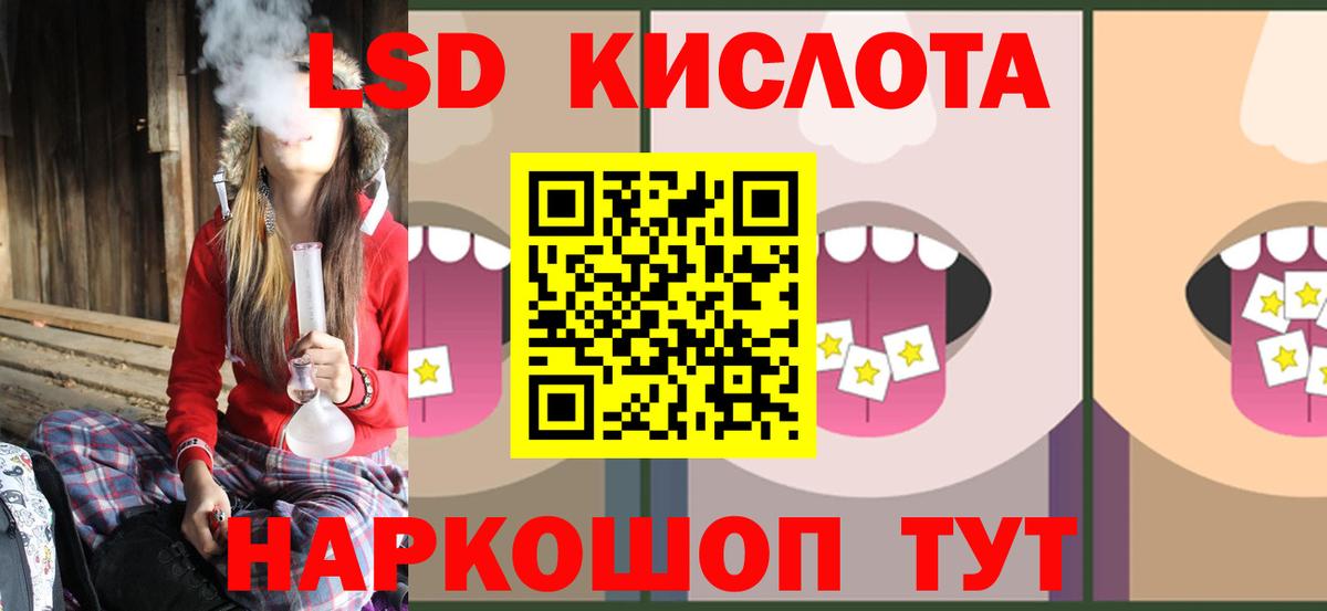 LSD-25 экстази ecstasy Магадан