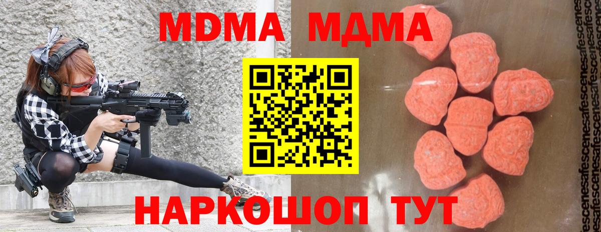 Магадан  МДМА молли  MDMA молли  Вход с VPN 