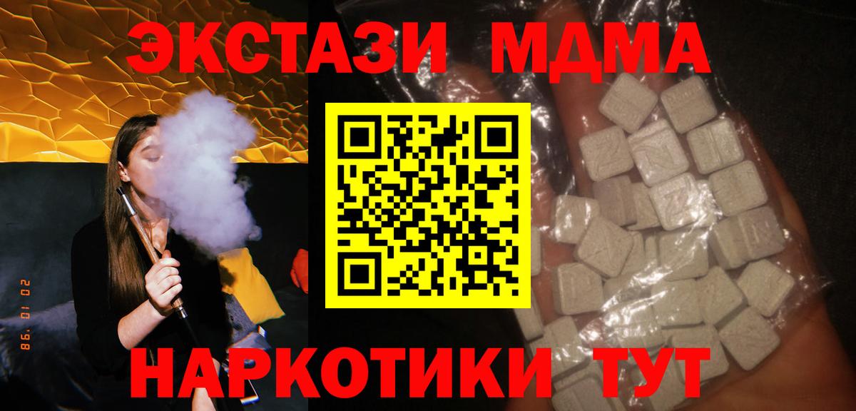 МДМА Molly Магадан