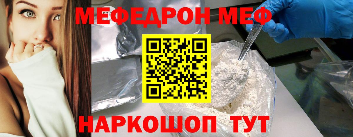 Меф мяу мяу кристаллы Магадан