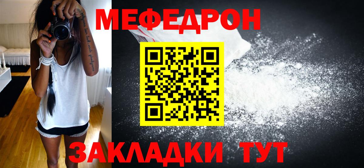 Мефедрон кристаллы  МЕФ 4 MMC  Магадан  как найти закладки  Вход с VPN 