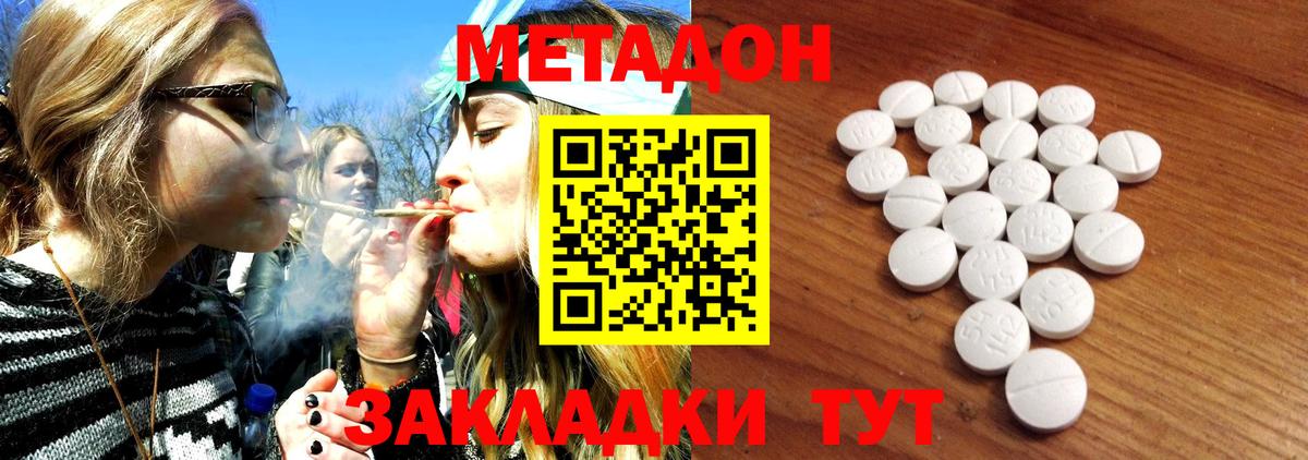 Магадан  MEGA вход  Вход с VPN  Метадон methadone 