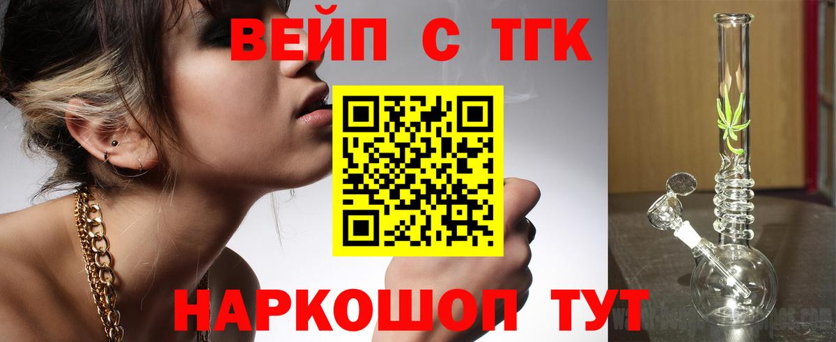 ТГК гашишное масло  Дистиллят ТГК вейп  Вход с VPN  Магадан 