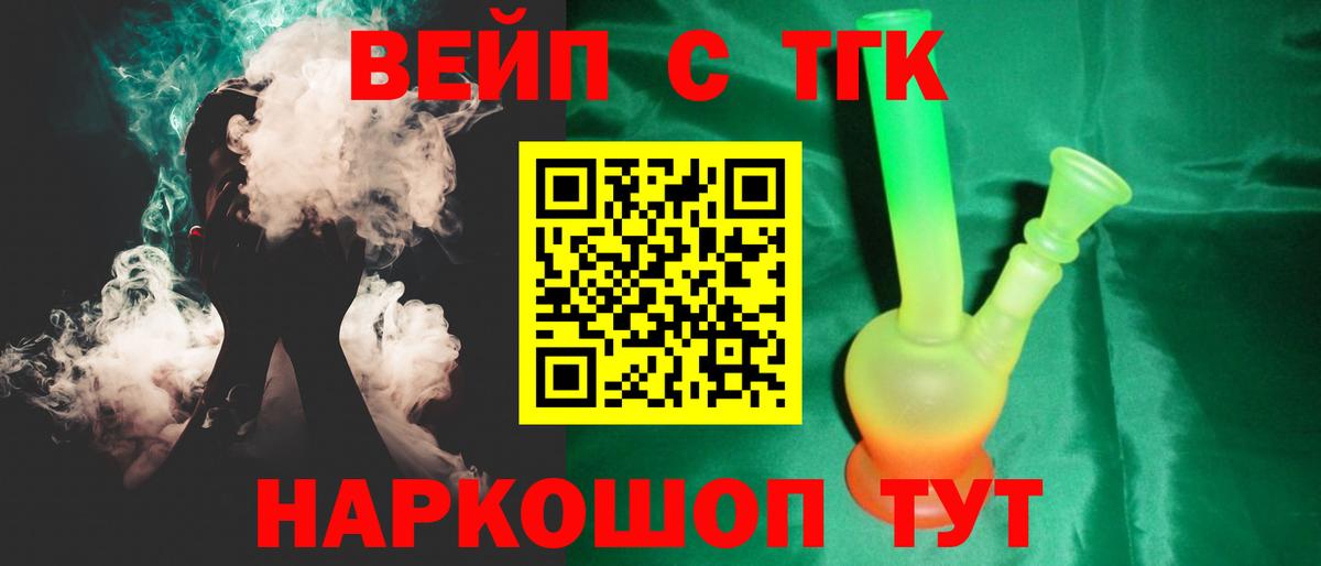 ТГК THC oil Магадан