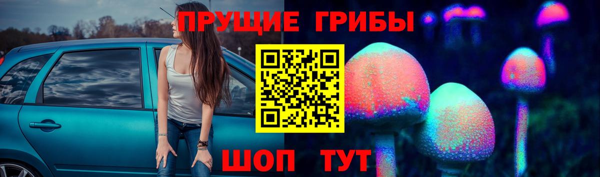 Псилоцибиновые грибы ЛСД  Вход с VPN  Магадан 
