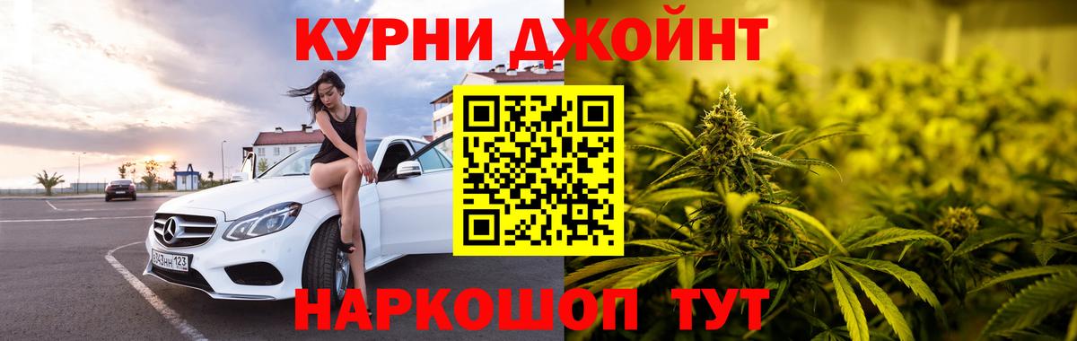 МАРИХУАНА семена Магадан